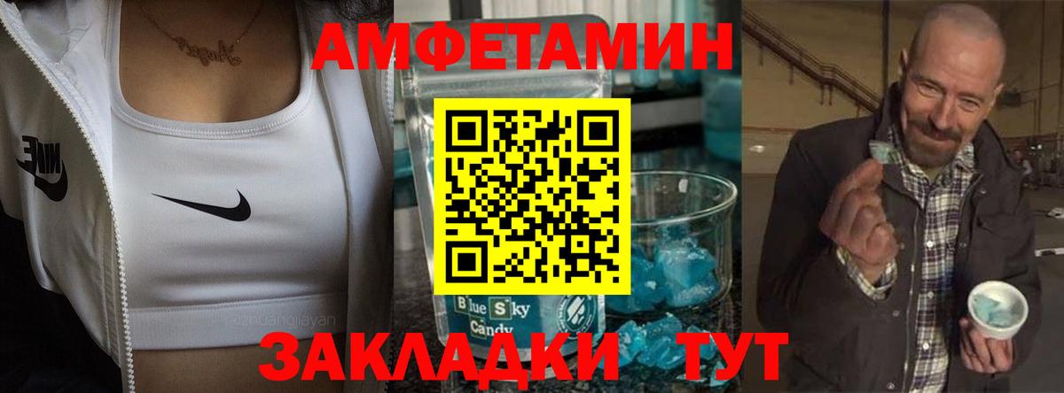 Амфетамин Premium Губкинский