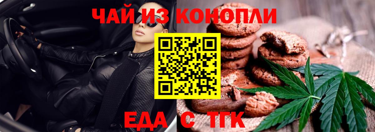 Canna-Cookies марихуана Губкинский