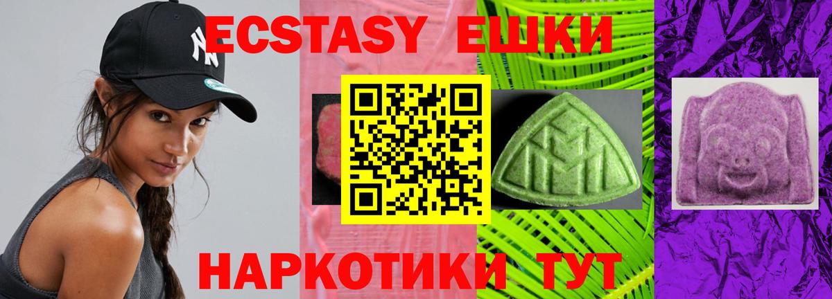 Ecstasy DUBAI  Вход с VPN  Губкинский 