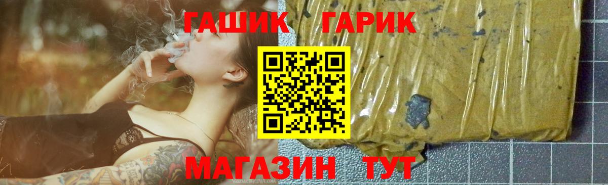 ГАШ гарик Губкинский