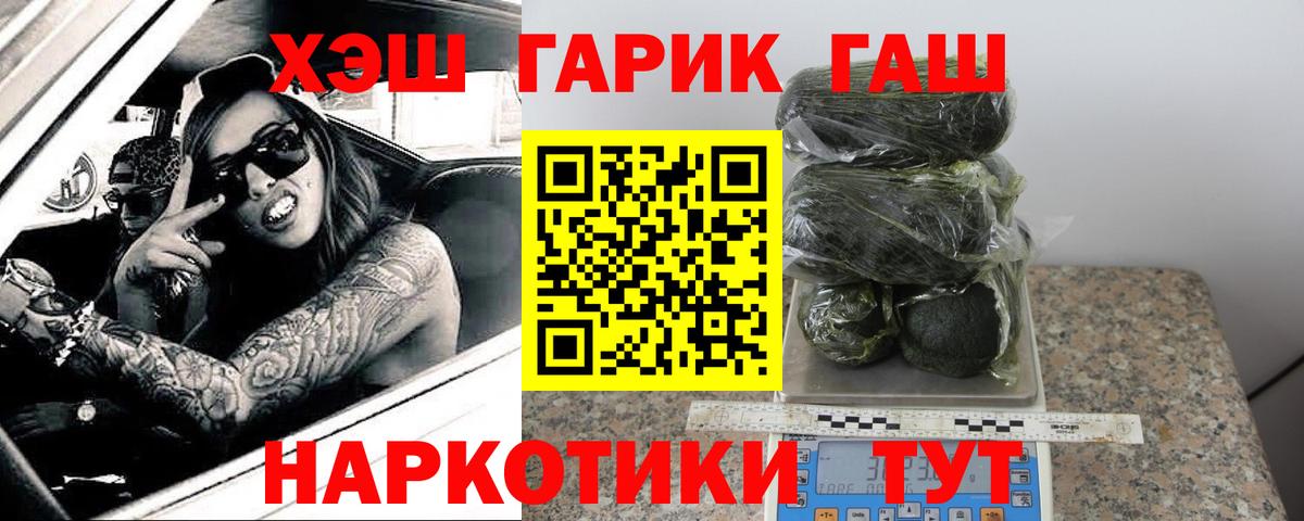 ГАШ 40% ТГК  Гашиш ice o lator  Вход с VPN  Губкинский 