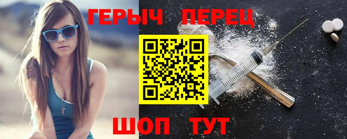 Героин  ГЕРОИН хмурый  Вход с VPN  Губкинский 
