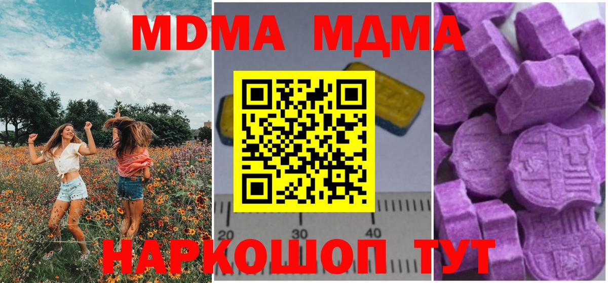 Губкинский  МДМА VHQ  MDMA  Вход с VPN 