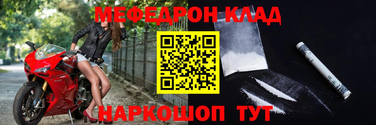 Мефедрон мука Губкинский
