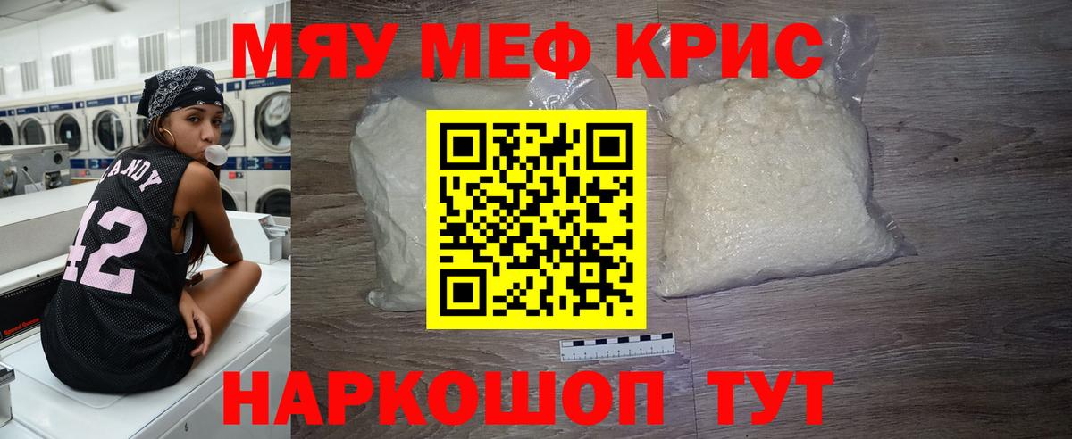 Губкинский  гидра как зайти  Мефедрон мяу мяу  Вход с VPN  МЯУ-МЯУ 4 MMC  Меф 