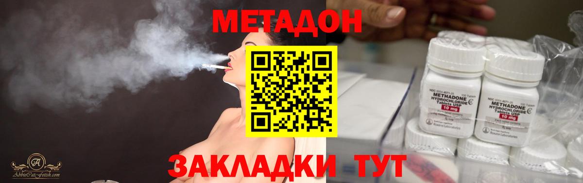 МЕТАДОН кристалл Губкинский