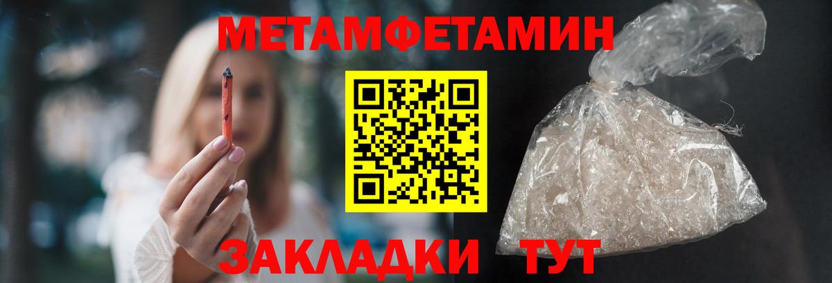 Первитин кристалл  Вход с VPN  Первитин кристалл  Губкинский 
